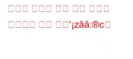 업무상 재해에 대한 형사 책임을 규제하는 법은 무엇'z:c